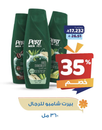 بيرت بلس شامبو / بلسم available at صيدلية المتحدة in مملكة العربية السعودية, السعودية, سعودية - أبها