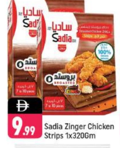 SADIA Chicken Strips available at Shaklan  in UAE - Dubai