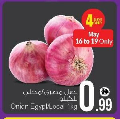Onion from Egypt available at Ansar Gallery in UAE - Dubai