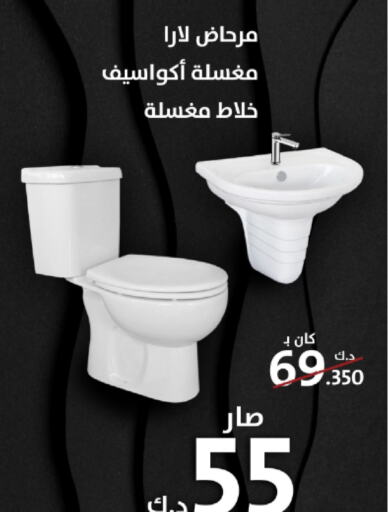 available at المنزل in الكويت - محافظة الأحمدي
