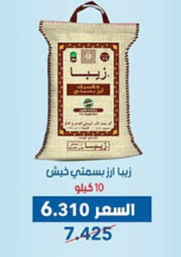 Basmati / Biryani Rice available at Dahiyat Abdullah Al Salem and Mansourieh Cooperative Society in Kuwait - Kuwait City