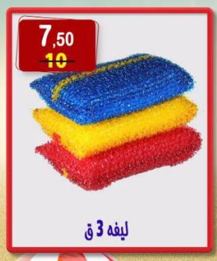 available at هايبر النسر in Egypt - القاهرة