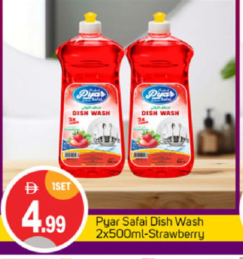 غسل الطبق in سوق طلال, UAE Offers - الإمارات العربية المتحدة Strawberry available at سوق طلال in الإمارات العربية المتحدة , الامارات - أبو ظبي