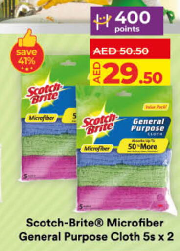 مساعد التنظيف available at لولو هايبرماركت in الإمارات العربية المتحدة , الامارات - رَأْس ٱلْخَيْمَة