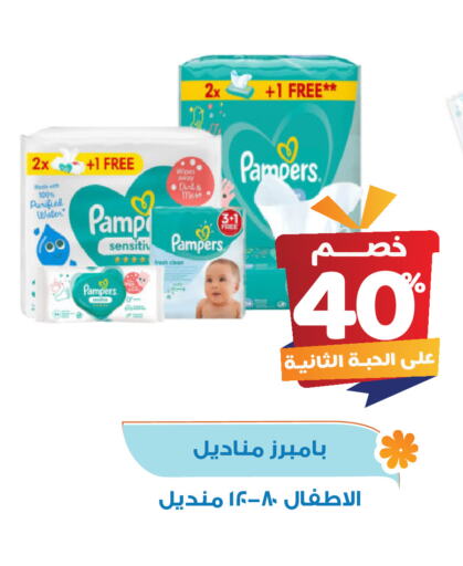 Pampers available at United Pharmacies in KSA, Saudi Arabia, Saudi - Al Hasa