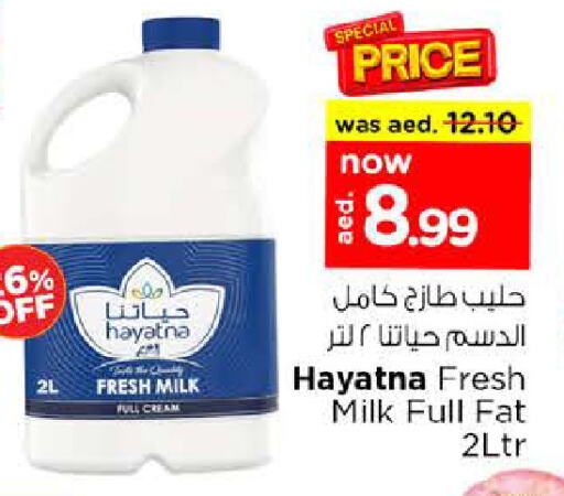 حياتنا حليب طازج available at نستو هايبرماركت in الإمارات العربية المتحدة , الامارات - أبو ظبي