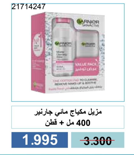 available at جمعية مشرف التعاونية in الكويت - مدينة الكويت