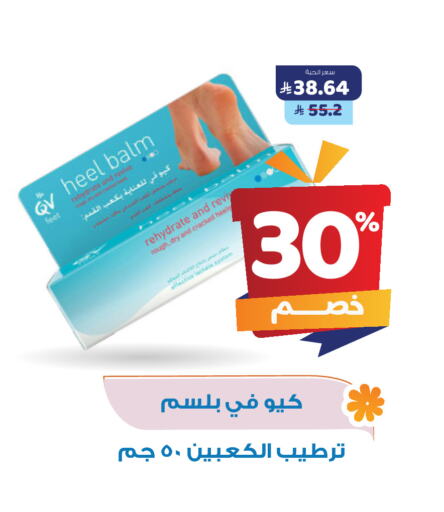 available at صيدلية المتحدة in مملكة العربية السعودية, السعودية, سعودية - الخبر‎