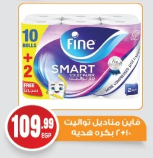 FINE available at El mhallawy Sons in Egypt - Cairo