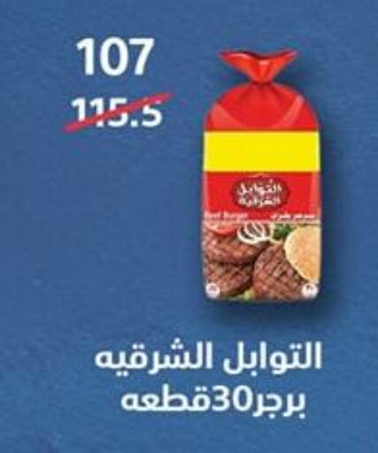 Frozen Meat in Hyper City Damietta, Egypt Offers - Egypt available at Hyper City Damietta in Egypt - Cairo