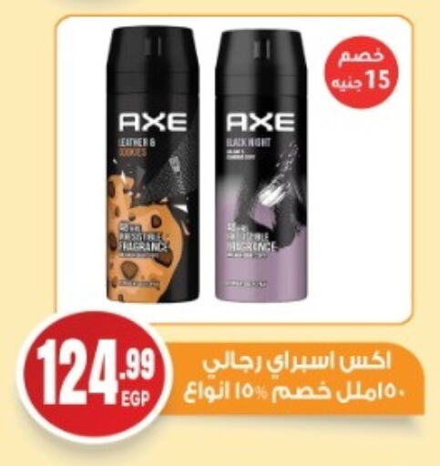 AXE available at El mhallawy Sons in Egypt - Cairo