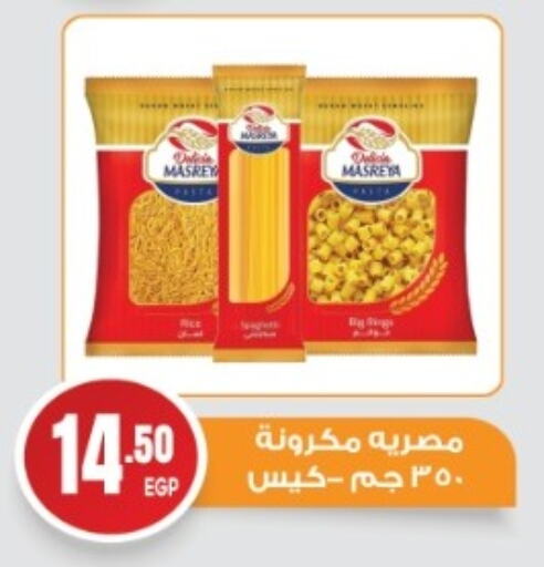 Pasta available at El mhallawy Sons in Egypt - Cairo