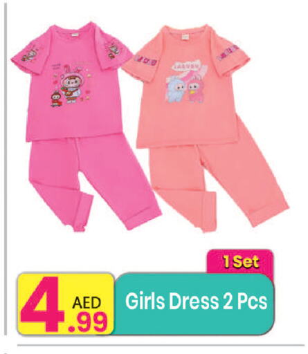 ملابس الاطفال in مركز كل يوم, UAE Offers - الإمارات العربية المتحدة available at مركز كل يوم in الإمارات العربية المتحدة , الامارات - رَأْس ٱلْخَيْمَة