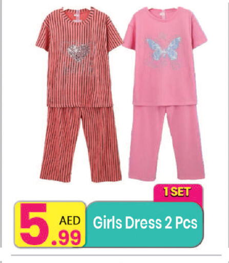 ملابس الاطفال in مركز كل يوم, UAE Offers - الإمارات العربية المتحدة available at مركز كل يوم in الإمارات العربية المتحدة , الامارات - رَأْس ٱلْخَيْمَة