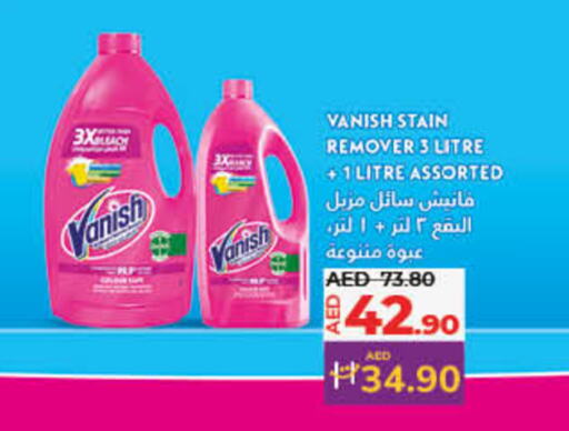 فانيش مبيض available at لولو هايبرماركت in الإمارات العربية المتحدة , الامارات - رَأْس ٱلْخَيْمَة
