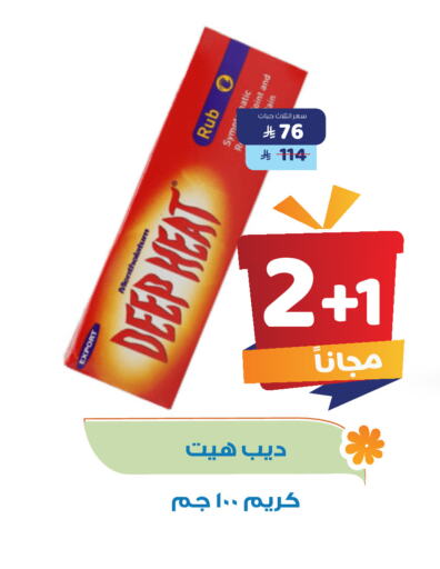 available at United Pharmacies in KSA, Saudi Arabia, Saudi - Al Bahah