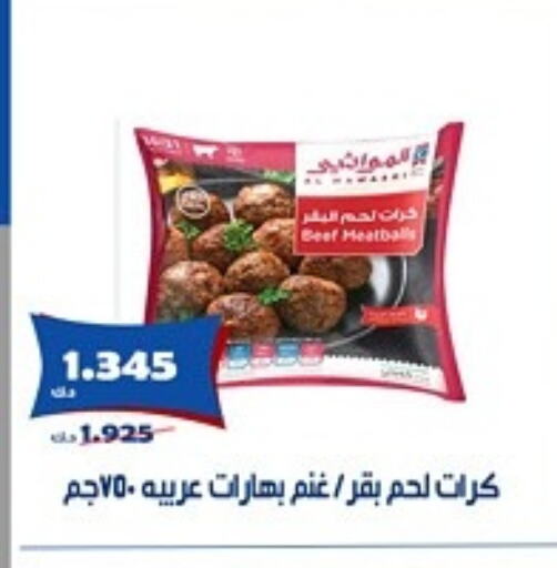 اللحوم المجمدة in جمعية الخالدية التعاونية, الكويت Offers - الكويت available at جمعية الخالدية التعاونية in الكويت - مدينة الكويت