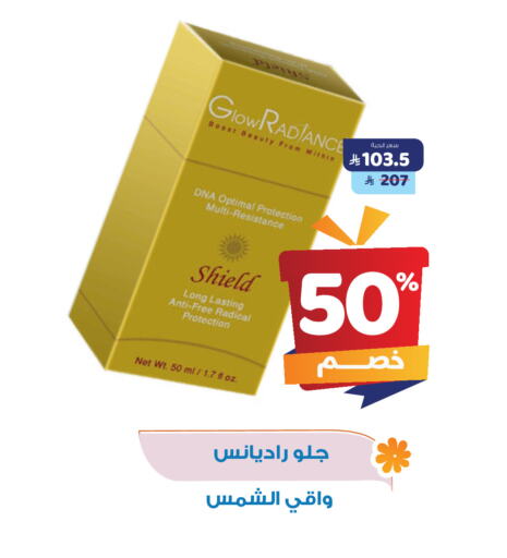 واقي شمس available at صيدلية المتحدة in مملكة العربية السعودية, السعودية, سعودية - الأحساء‎