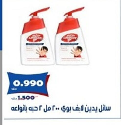 available at جمعية الخالدية التعاونية in الكويت - مدينة الكويت