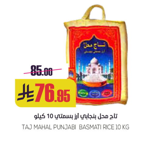 أرز بسمتي / برياني available at سبت in مملكة العربية السعودية, السعودية, سعودية - بريدة