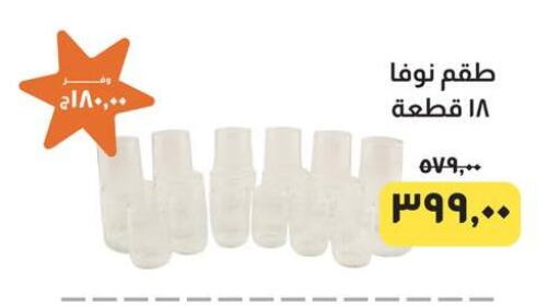 available at Kheir Zaman  in Egypt - Cairo