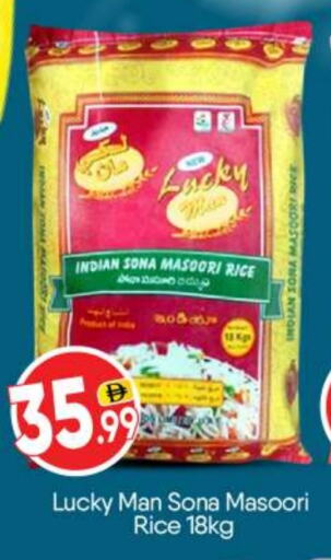 Masoori Rice available at BIGmart in UAE - Abu Dhabi