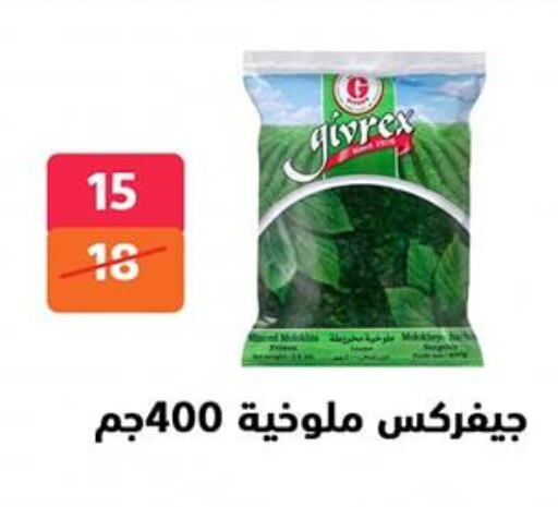 Frozen Fruits & Veg in Hyper City Damietta, Egypt Offers - Egypt available at Hyper City Damietta in Egypt - Cairo