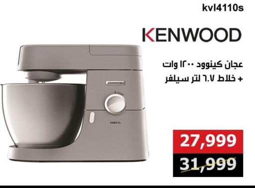 Mixer / Grinder available at Hyper Techno in Egypt - Cairo