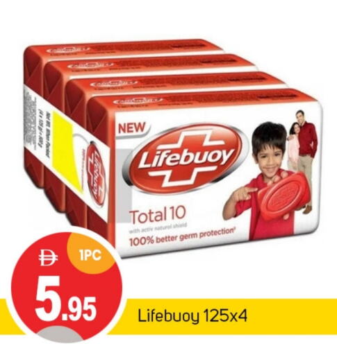 الاستحمام ونظافة الجسم in سوق طلال, UAE Offers - الإمارات العربية المتحدة لايف بوي available at سوق طلال in الإمارات العربية المتحدة , الامارات - الشارقة / عجمان