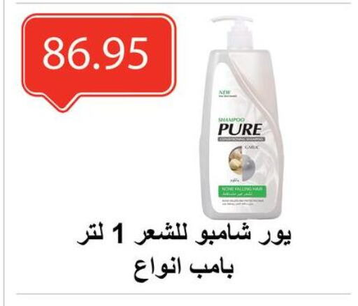 العناية بالشعر in الهواري, Egypt Offers - Egypt شامبو / بلسم available at الهواري in Egypt - القاهرة