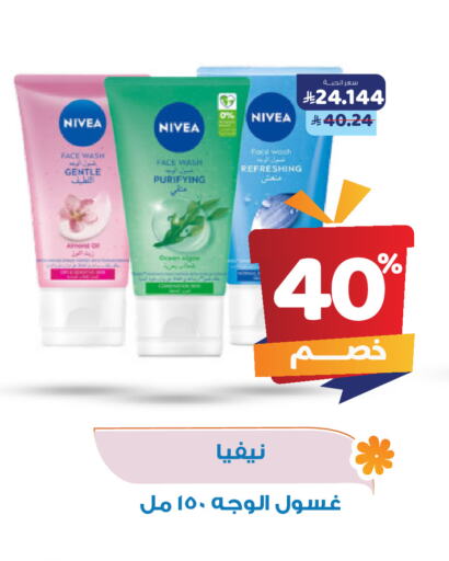 available at صيدلية المتحدة in مملكة العربية السعودية, السعودية, سعودية - الأحساء‎