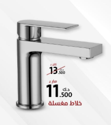 available at المنزل in الكويت - محافظة الأحمدي