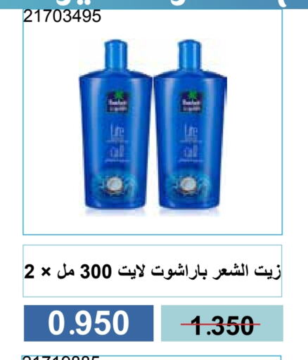 العناية بالشعر in جمعية مشرف التعاونية, الكويت Offers - الكويت باراشوت زيت شعر available at جمعية مشرف التعاونية in الكويت - مدينة الكويت