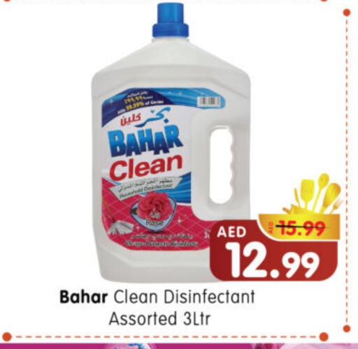 بهار مطهر available at هايبر ماركت المدينة in الإمارات العربية المتحدة , الامارات - أبو ظبي