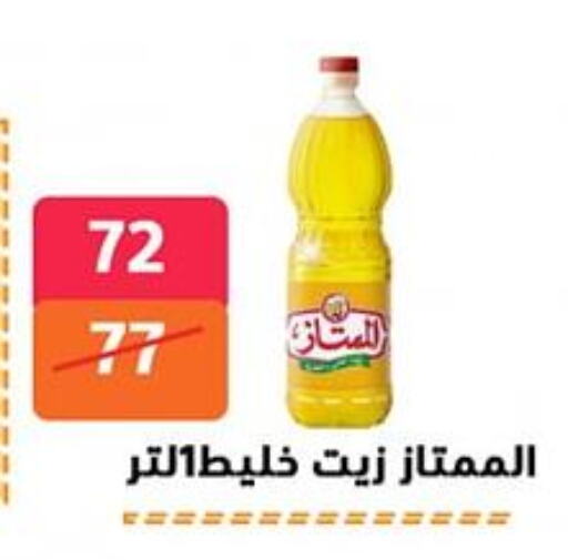 Oil & Ghee in Hyper City Damietta, Egypt Offers - Egypt available at Hyper City Damietta in Egypt - Cairo