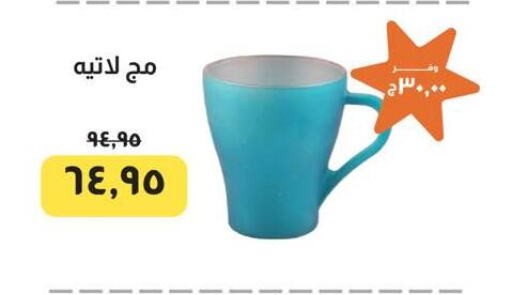available at Kheir Zaman  in Egypt - Cairo