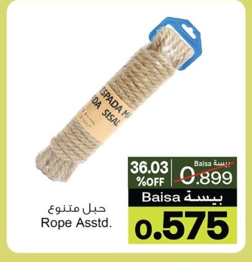 الأساسيات المنزلية in أيه & أتش, عُمان Offers - عُمان available at أيه & أتش in عُمان - صلالة