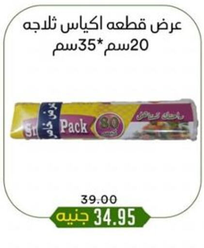 available at Khan Elhussein in Egypt - Cairo