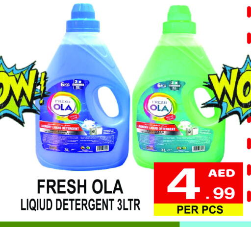 منظف available at جفت بوينت in الإمارات العربية المتحدة , الامارات - دبي