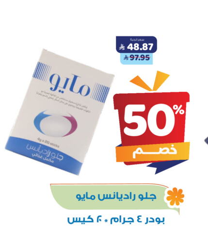 الرعاىة بالصحية in صيدلية المتحدة, المملكة العربية السعودية Offers - المملكة العربية السعودية available at صيدلية المتحدة in مملكة العربية السعودية, السعودية, سعودية - القنفذة
