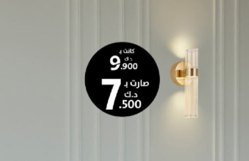 available at AlManzil in Kuwait - Ahmadi Governorate