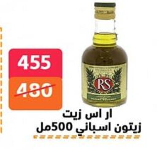 Oil & Ghee in Hyper City Damietta, Egypt Offers - Egypt Olive Oil available at Hyper City Damietta in Egypt - Cairo
