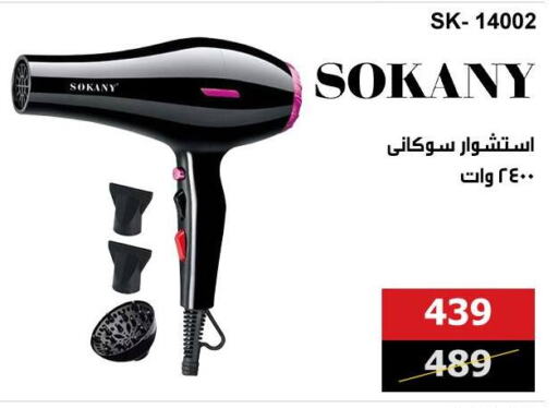 Hair Care in Hyper Techno, Egypt Offers - Egypt available at Hyper Techno in Egypt - Cairo