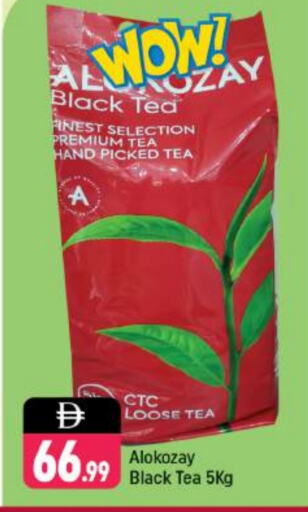 ألوكوزاي available at شكلان ماركت in الإمارات العربية المتحدة , الامارات - دبي
