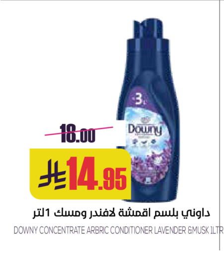 داوني منعم available at سبت in مملكة العربية السعودية, السعودية, سعودية - بريدة