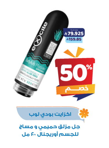 available at صيدلية المتحدة in مملكة العربية السعودية, السعودية, سعودية - حائل‎