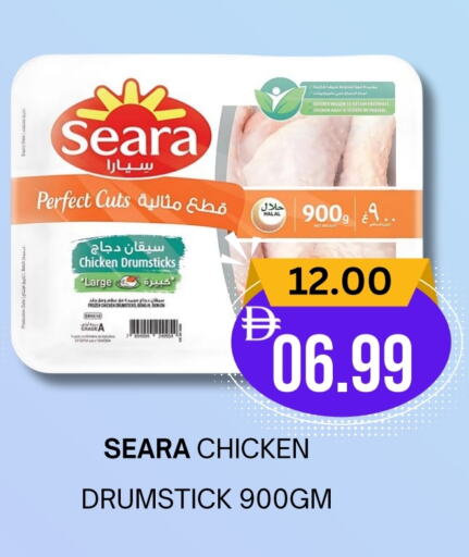 SEARA Chicken Drumsticks available at ROYAL GULF HYPERMARKET LLC in UAE - Abu Dhabi