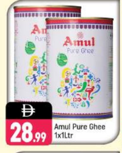 AMUL Ghee available at Shaklan  in UAE - Dubai