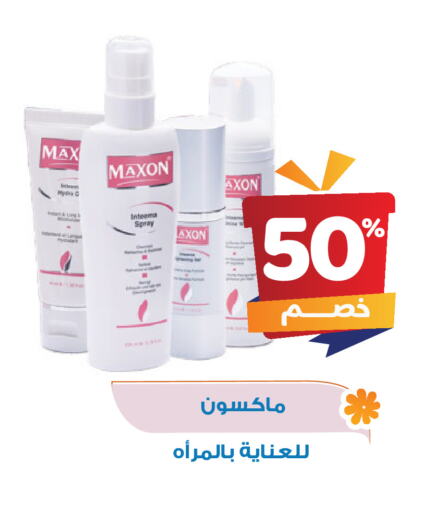 available at United Pharmacies in KSA, Saudi Arabia, Saudi - Al Qunfudhah