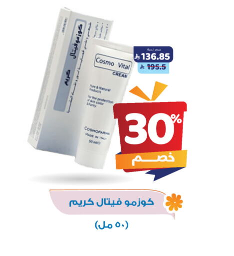العناية بالوجه والبشرة in صيدلية المتحدة, المملكة العربية السعودية Offers - المملكة العربية السعودية كريم للوجه available at صيدلية المتحدة in مملكة العربية السعودية, السعودية, سعودية - القنفذة